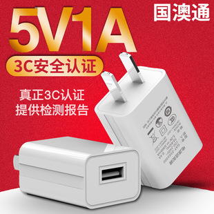 Guoaotong 5v1a Mobile Phone Charger 3C Certified usb Charger Digital Products Universal Mobile Phone Charging Head