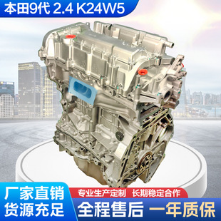 Honda K24W5 2.4 двигатель в сборке для Honda Odyssey Elysen модели
