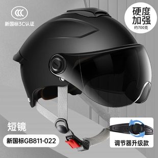 3C certification battery electric car helmet summer sunscreen men's and women's four seasons universal motorcycle half helmet safety helmet