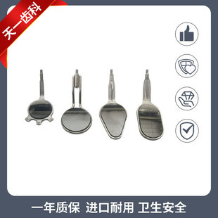 Double-sided pure titanium mouth mirror implant oral flat dental mouth lens stainless steel titanium alloy handle color steel handle comfort type