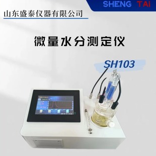 SHengtai Instrument SH103 Transformer Oil Moisture Content Measurement Coulomb Law