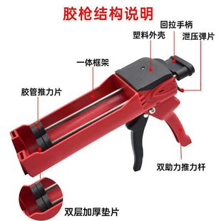Beauty seam glue gun plastic beauty seam gun double tube nail-free glue help labor-saving glue gun beauty seam construction tools
