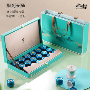 Baihao silver needle loose tea packing box empty gift box high-grade 18 cans Fuding white tea stepping snow Lanfei tea gift box empty