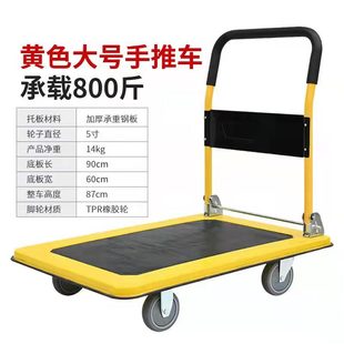 Flatbed Trolley Office Lightweight Silent Truck Light Steel Trolley Folding Trolley Trailer
