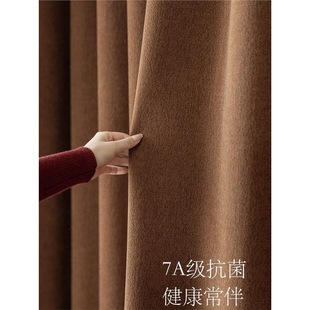 French Retro Maillard Style caramel Cashmere Chenille Curtain American Style Living Room Bedroom Thick High-end Sense