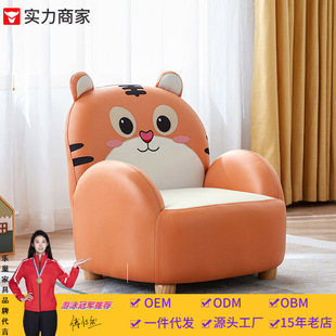 Le Chao Ju Children's Sofa Solid Wood Lazy Small Sofa Chair Cute Small Stool Cartoon Bear Baby Chair
