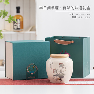 Ceramic Tea Can Packaging Box Gift Box Empty Green Tea Longjing Sealed Can Storage Can 0.15kg Single Can Printed logo