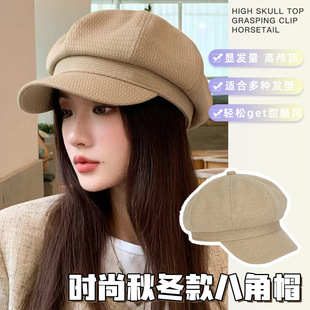 New style hat octagonal hat women's face-looking small painter hat can match wig autumn and winter all-match big head circumference wig hat