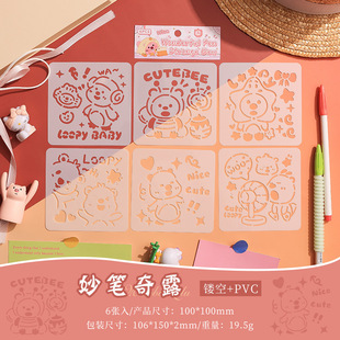Yuezhen painted fantasy handwritten newspaper template hollow painting cross-border cartoon pet hollow template spray painting template