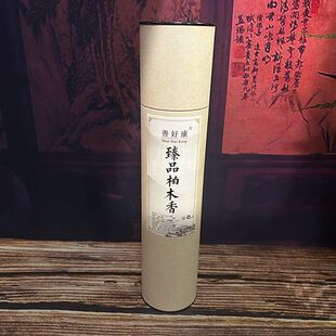 Natural Thuja Incense Bamboo Sticks, Cypress Wood Incense, Taoist Incense, Household Incense for Worshiping Gods, God of Wealth, Guanyin Incense, Worshiping Buddha Incense