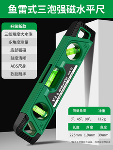 Baomian magnetic torpedo level 230mm mini level miniature measuring woodworking balance ruler