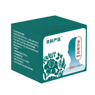 Liao Shutong Lymph Health Ointment Axillary Paracrosis Lymph Node Health Ointment Swelling Acid Tongluo Sanjie Lymph Ointment Wholesale