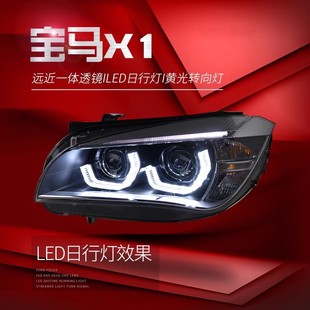 Suitable for 10-15 BMW X1 headlight assembly modified LED spoon daytime running lamp lamp eyebrow bifoptic lens headlight