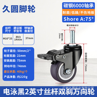 Black rubber wheel with bearing coffee table mobile pulley roller steering wheel load-bearing silent universal wheel flat wheel