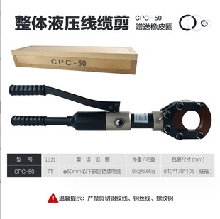 Hydraulic Cable Cutter Cable Breaker CPC-20A/50/75/95 Split Wire Cutter Quick Armored Cable Cutter