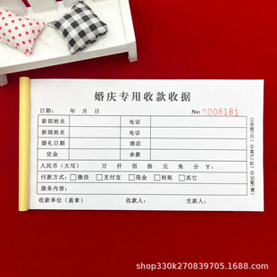 Free shipping wedding service company General wedding special collection receipt two-way triple wedding etiquette order contract