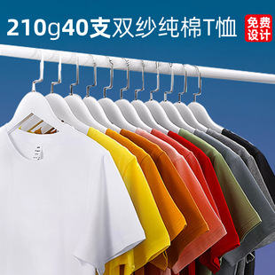 50 Count Mercerized Cotton 73% Cotton Round Neck Work Clothes T-Shirt Custom Printed Logo Short-Sleeved Embroidered Group Cultural Shirt Wholesale