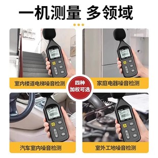 Deli noise meter decibel detector household noise detector handheld high precision noise noise test instrument