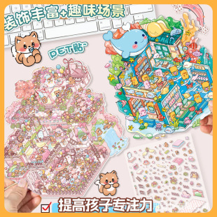 ✅Version 6.0 version of the fun landscaping stickers 3d hut three-dimensional stacking diy miniature scene cute storage stickers