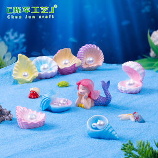 Micro-landscape creative ocean pearl shell fish tank aquarium landscaping DIY decorative accessories mini resin small ornaments
