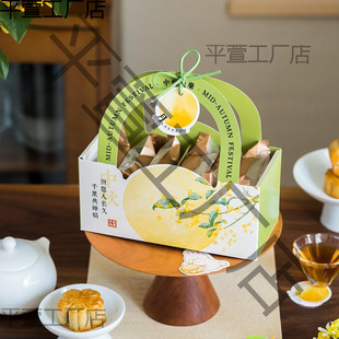 Egg Yolk Crisp Ice Skin Gift Moon Cake Gift Box Packaging Box 2 New Style Empty Box Grain Mid-Autumn Small Portable 42024