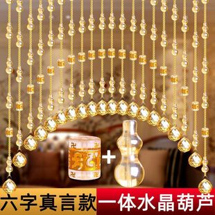 Crystal Bead Curtain Door Curtain Feng Shui Gourd Hanging Curtain Decorative Entrance Arc Partition Living Room Toilet Punch-Free Finished Product