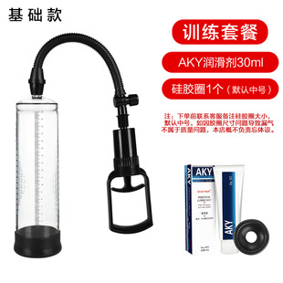Airplane Cup Male Penis Exerciser Massage Vacuum Pump Stretching Growth Masturbation Negative Pressure Training Thickening
