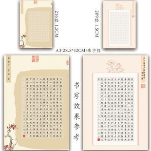 A3 shallow water hibiscus hard pen calligraphy paper 16 sheets 8 student Pen National style Square competition paper