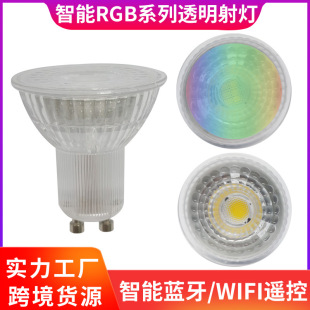 Лавочник рекомендует интеллектуальный RGB прозрачный кристалл прожекторы GU10 чашки 6 ламп без регулировки света IP44