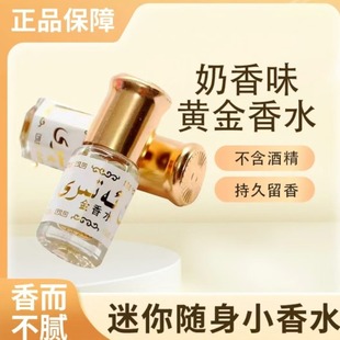 3ml безалкогольные пакистанские золотые духи Саудовская Аравия