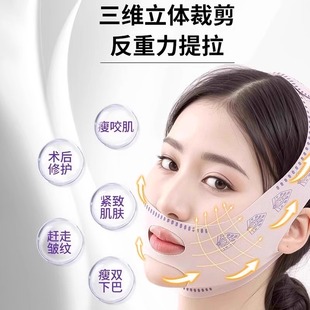 [Upgraded Model] Korean V-Face Bandage Day and Night Multi-Purpose Mask for Nasolabial Folds and Facial Contours