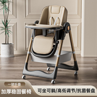 Baby Dining Chair Multifunctional Dining Table and Chair Height Adjustable Children's Dining Chair Foldable Reclining Baby Chair