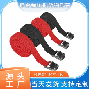Spot zinc alloy press buckle luggage rack binding belt truck motorcycle outdoor adjustable tensioner binding belt
