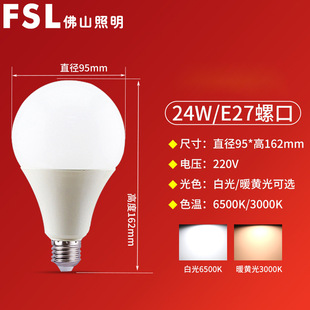 FSL Foshan освещение светодиодная лампа энергосберегающая e27 винтовая горловина e14 шаровой пузырь дома супер яркий 3W5W7W10W13W18W2