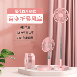 Cross-border retractable fan USB charging folding portable mini electric fan dormitory outdoor activities remote control fan