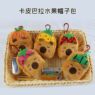 Kapibala Fruit Hat Coin Purse Cartoon Fruit Version Capybara Coin Purse Plush Small Backpack Bag Pendant