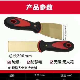 Explosion-proof putty knife copper shovel explosion-proof copper scraper mould copper shovel scraper explosion-proof pure copper oil scraper