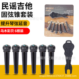 Ebony string nail guitar bridge pin string Ebony acoustic guitar instrument replacement parts white solid string cone