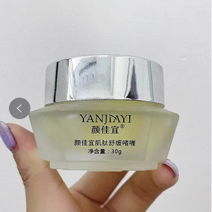 Yanjiayi успокаивающий гель для восстановления дна кожи улучшает следы прыщей закрытый рот контроль масла омоложение кожи Темный уход за лицом поколение волос