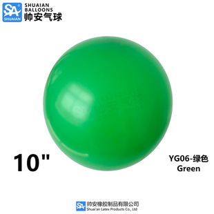 10 inch 2.2g matte balloon Macca retro birthday wedding wedding decoration balloon wholesale custom