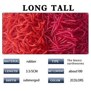 Luya Bait Silicone Soft Bait Earthworm + Four-section Earthworm/Boxed Red Insect Soft Bait Carassius Carassius Grass Carassius Simulation Bait