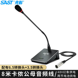 Schenko OK-30 Conference Microphone Gooseneck Microphone Desktop YY Recording Voice Game Anchor Home K Song