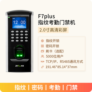 ZKTeco Entropy Base F7PLUS Fingerprint Card Recognition Attendance Access Control All-in-One Access Control System Package Magnetic Lock