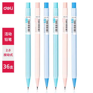 Deli 58800 Hexagon Rod Press Pencil Активный карандаш Учащиеся начальной и средней школы 2,0 Жирный свинцовый автоматический карандаш