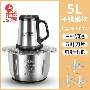 Немецкая 5L электрическая мясорубка для домашнего использования небольшая многофункциональная нержавеющая сталь полностью автоматическая большая емкость с начинкой и лапшой