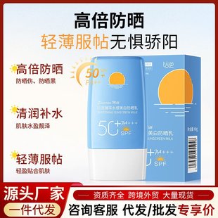 Water-sensitive whitening small blue bottle sunscreen 50 times anti-ultraviolet anti-sweat sunscreen face refreshing and brightening isolation cream