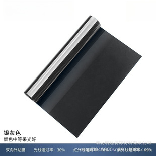 Sun Room Glass Heat Insulation Film Anti-peep Household Window Sticker Sunshade Artifact Balcony Sunscreen Film Shading Solar Film