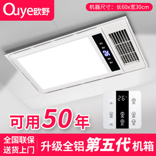 Bathroom multifunctional integrated ceiling bath lamp accessories wholesale bathroom intelligent five-in-one superconducting air heater