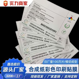 Синтетическая бумага цветная печатная пленка для изделий на поверхности пылезащитная анти-царапающая защитная пленка