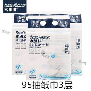 Water skin wet paper newborn soft soft skin tissue baby paper baby cream paper wet paper baby baby